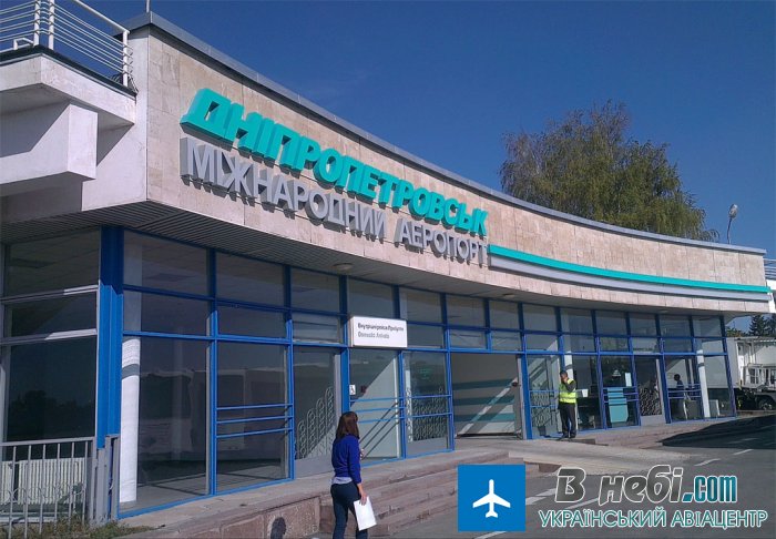 Аеропорт «Дніпропетровськ» (Dnepropetrovsk Airport)