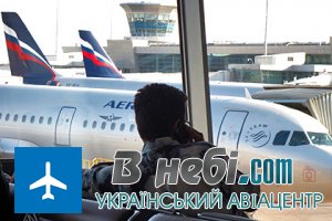 «Аерофлот» знизить ціни на авіаквитки в Крим