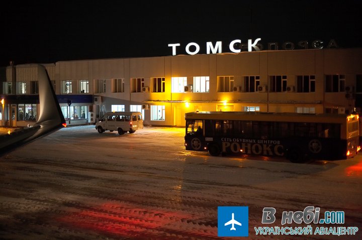 Аеропорт Томськ Богашево (Tomsk Bogashevo Airport)