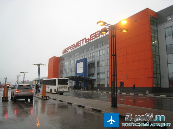 Аеропорт Москва Шереметьєво (Moscow Sheremetyevo Airport)