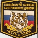 «Кіборги» розгромили російських гвардійців-кантемирівців