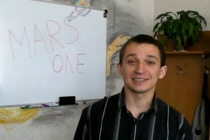 Инженер из Украины стал претендентом на участие в полете на Марс