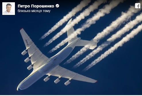 «Достижение»  авиастроительной отрасли Украины – «Падаюча тінь «Мрії» на Сади Джардіні» 