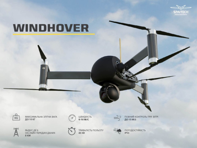 В Киеве представят беспилотный мультикоптер Windhover