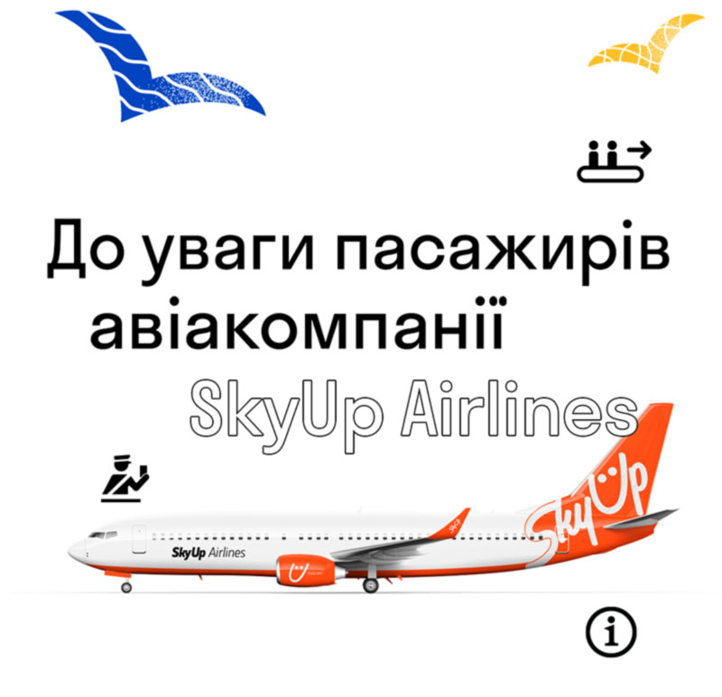 Обслуживание рейсов SkyUp переносится в новый терминал
