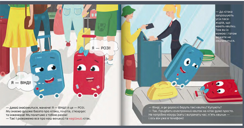 Авиакомпания Windrose предлагает книгу-игрушку для детей