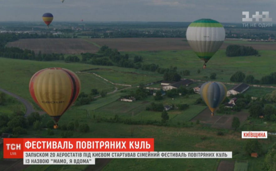 Фестиваль воздушных шаров под Киевом