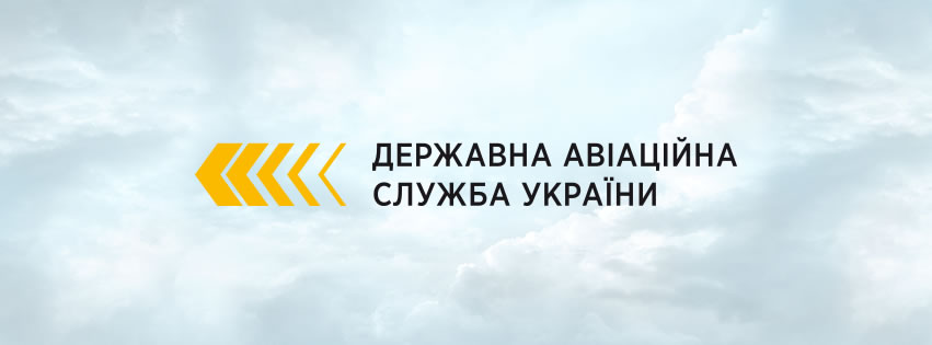 Украина показала отличный результат во время проверки ICAO