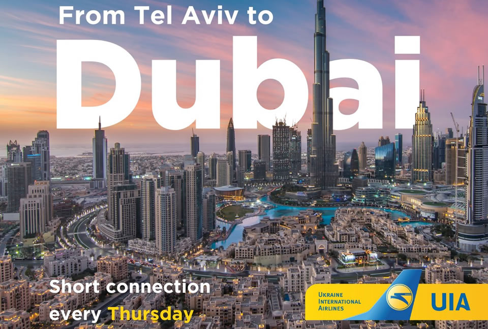 МАУ предлагает перелеты из Тель-Авива в Дубай