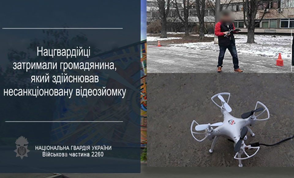 В Киеве блокирована несанкционированная видеосъемка с квадрокоптера
