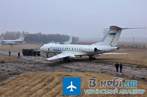 Літак, що возив президентів України, відправли в музей (фото)